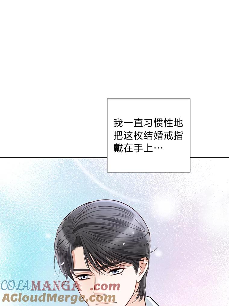 《漂亮哭泣的男人》12.操心的哥哥 第117页