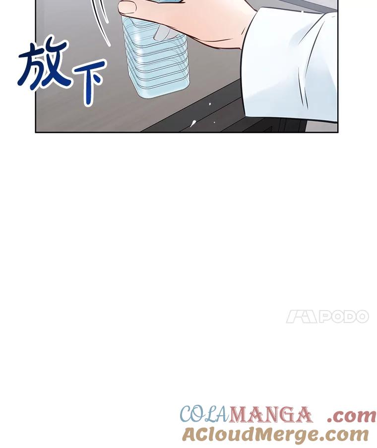 《漂亮哭泣的男人》12.操心的哥哥 第41页