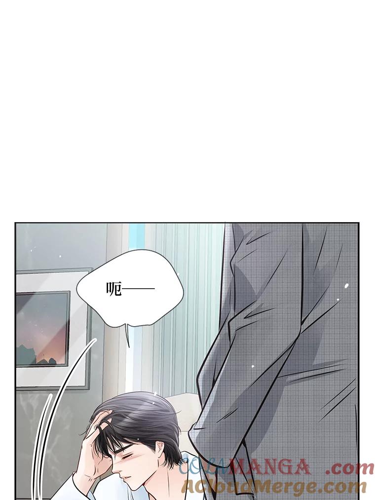 《漂亮哭泣的男人》12.操心的哥哥 第25页