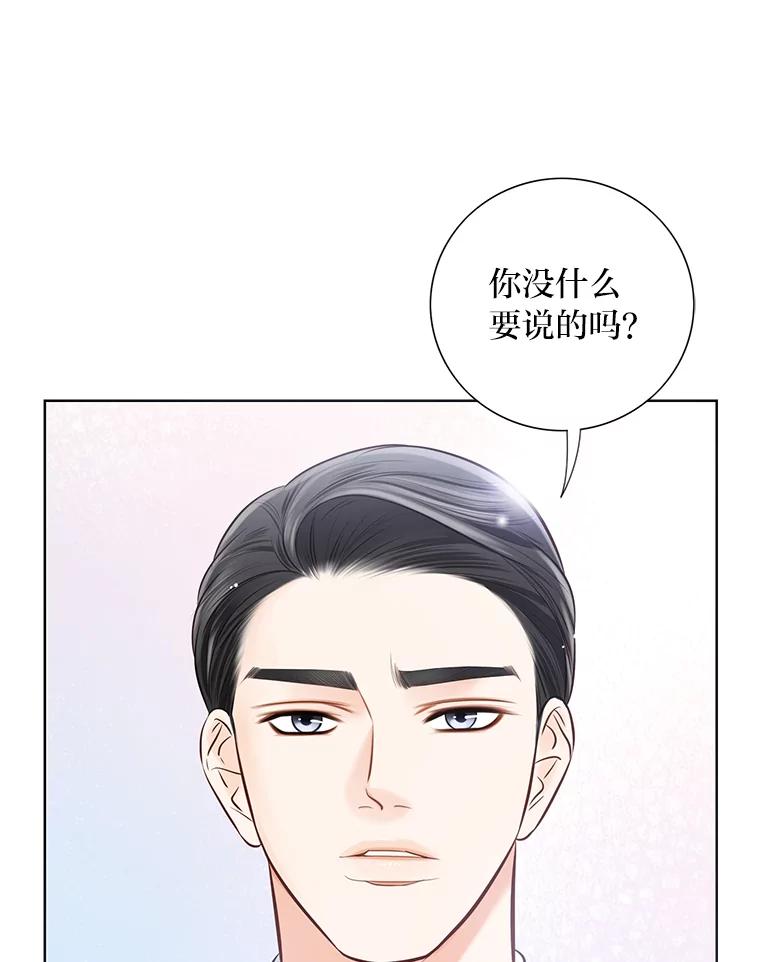 《漂亮哭泣的男人》12.操心的哥哥 第35页