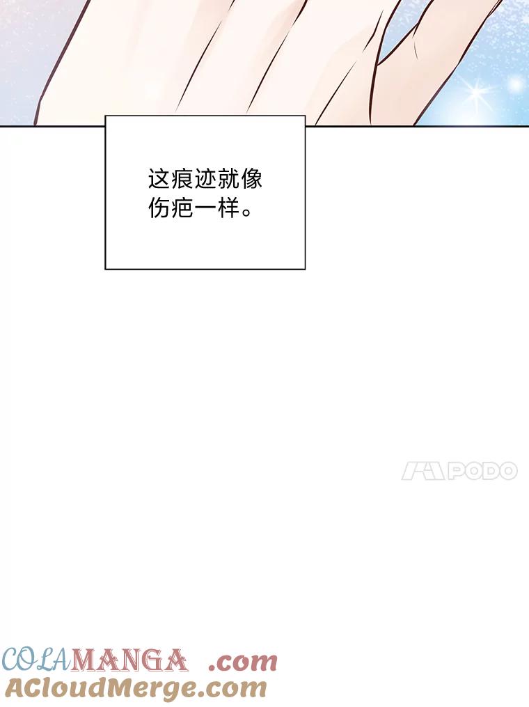 《漂亮哭泣的男人》12.操心的哥哥 第125页