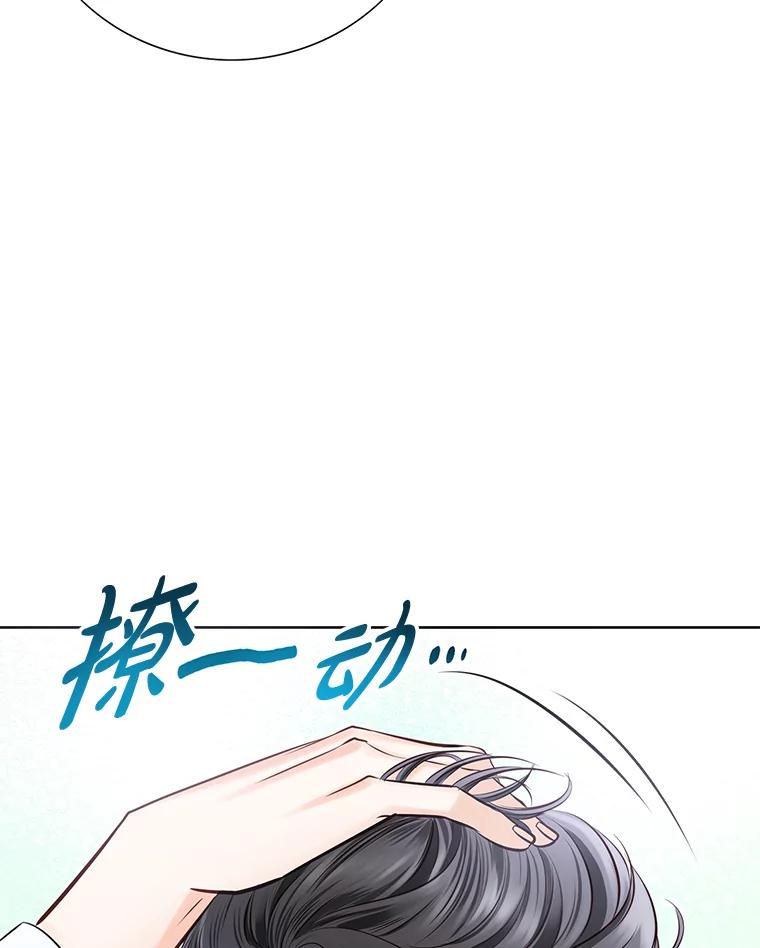 《漂亮哭泣的男人》12.操心的哥哥 第44页