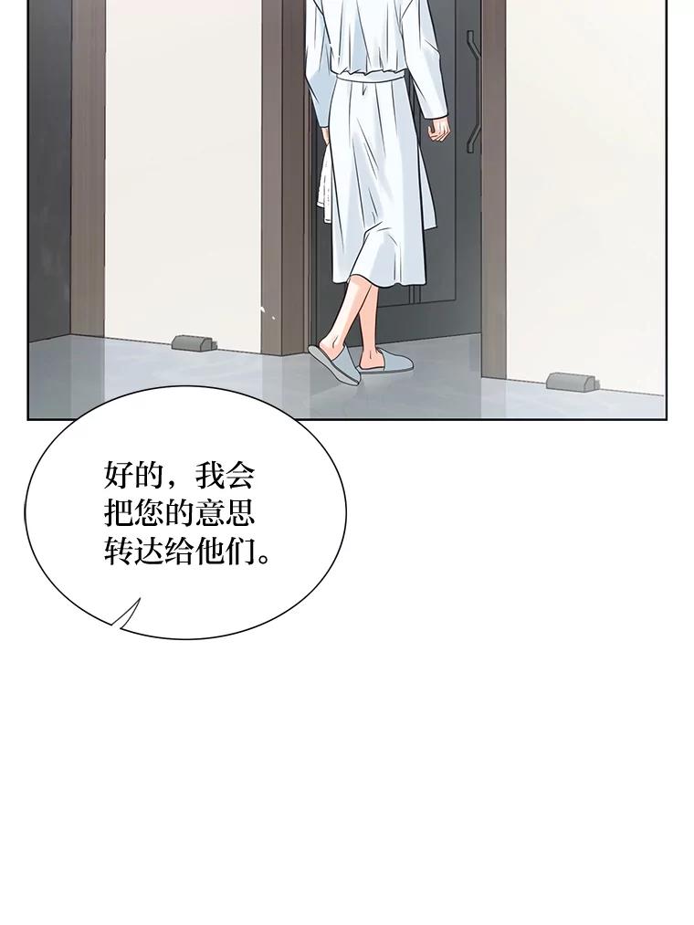 《漂亮哭泣的男人》12.操心的哥哥 第108页