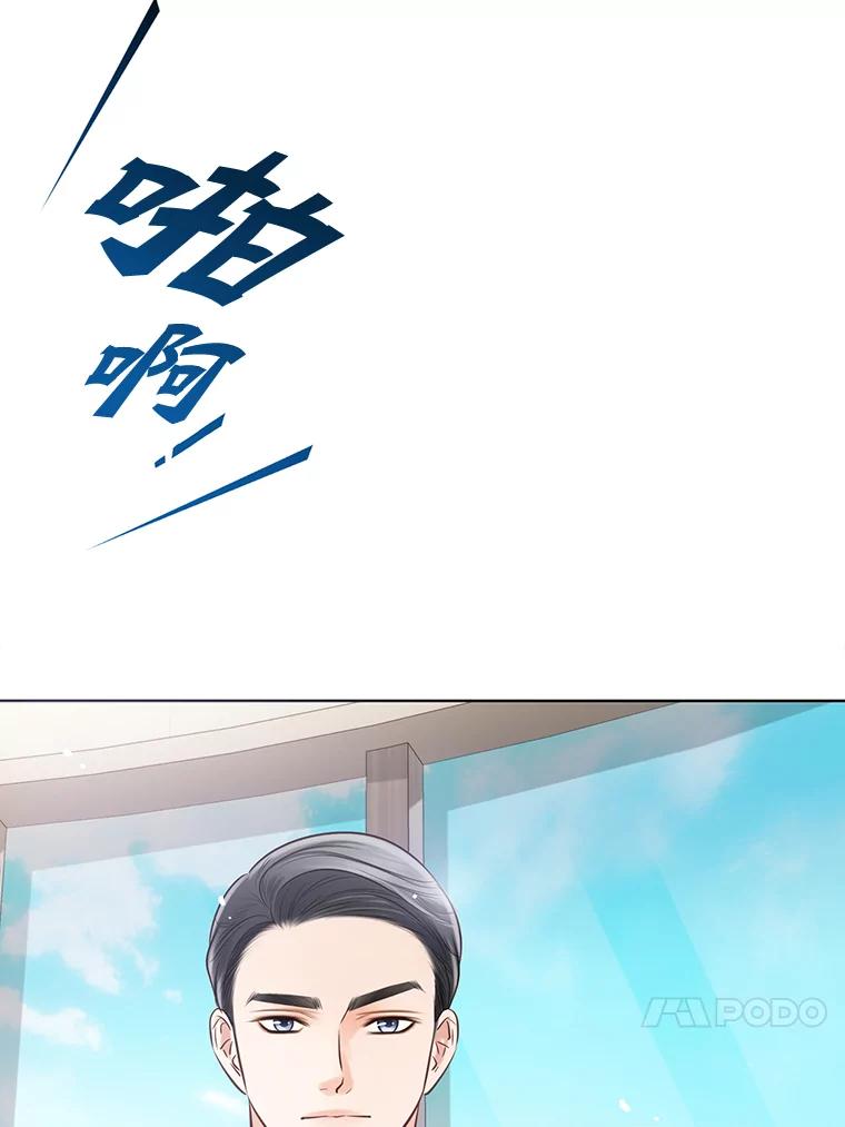 《漂亮哭泣的男人》12.操心的哥哥 第83页