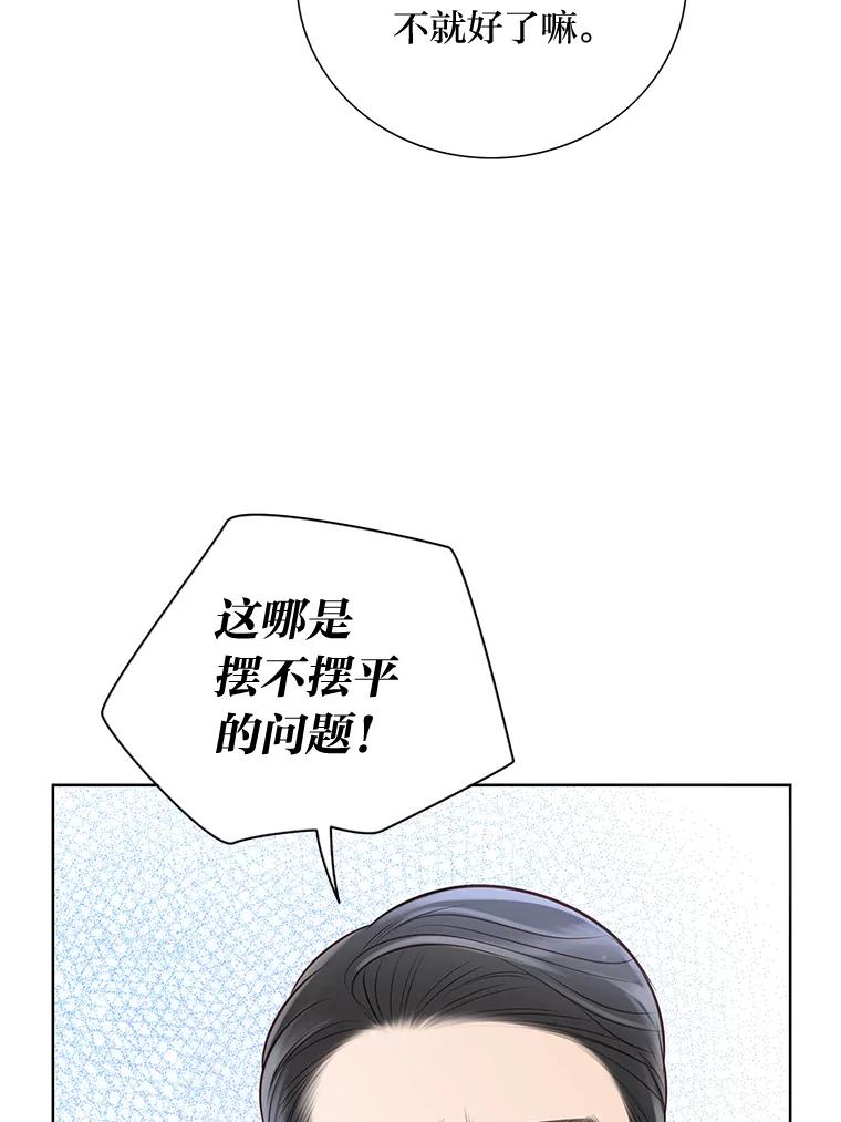 《漂亮哭泣的男人》12.操心的哥哥 第50页