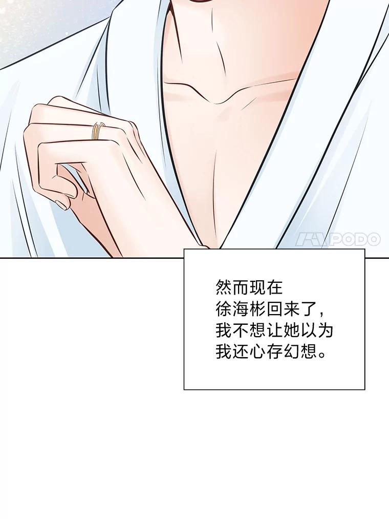 《漂亮哭泣的男人》12.操心的哥哥 第122页