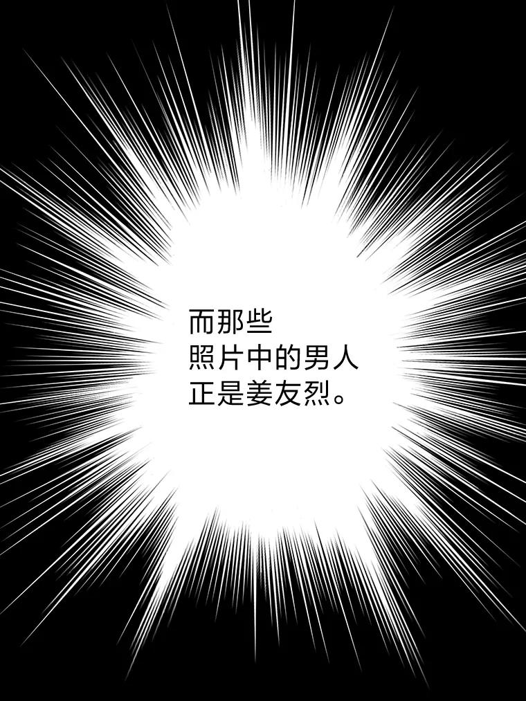 《漂亮哭泣的男人》12.操心的哥哥 第3页