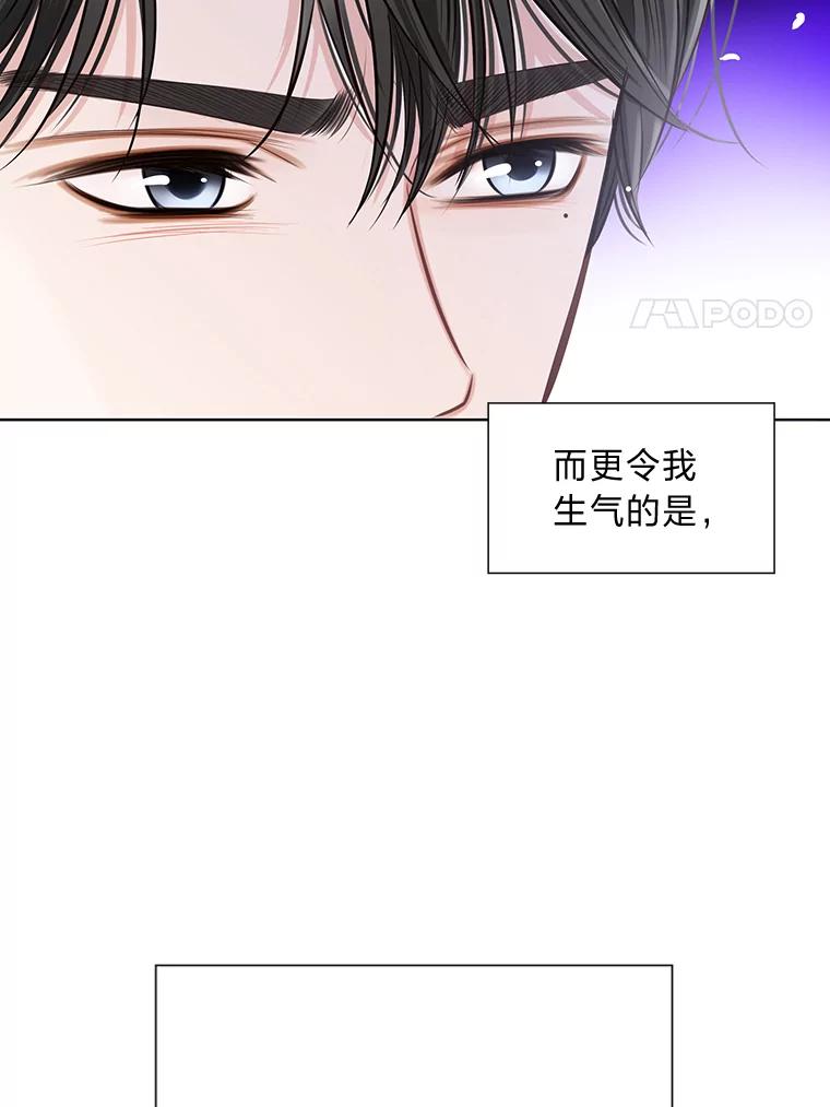 《漂亮哭泣的男人》12.操心的哥哥 第74页