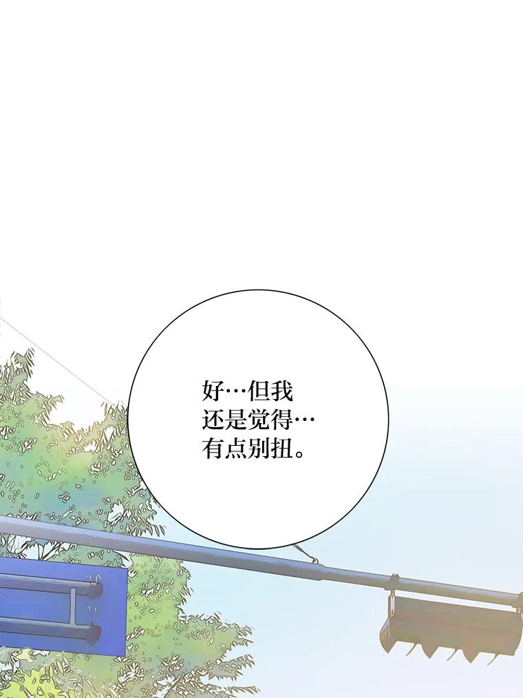 《漂亮哭泣的男人》12.操心的哥哥 第14页