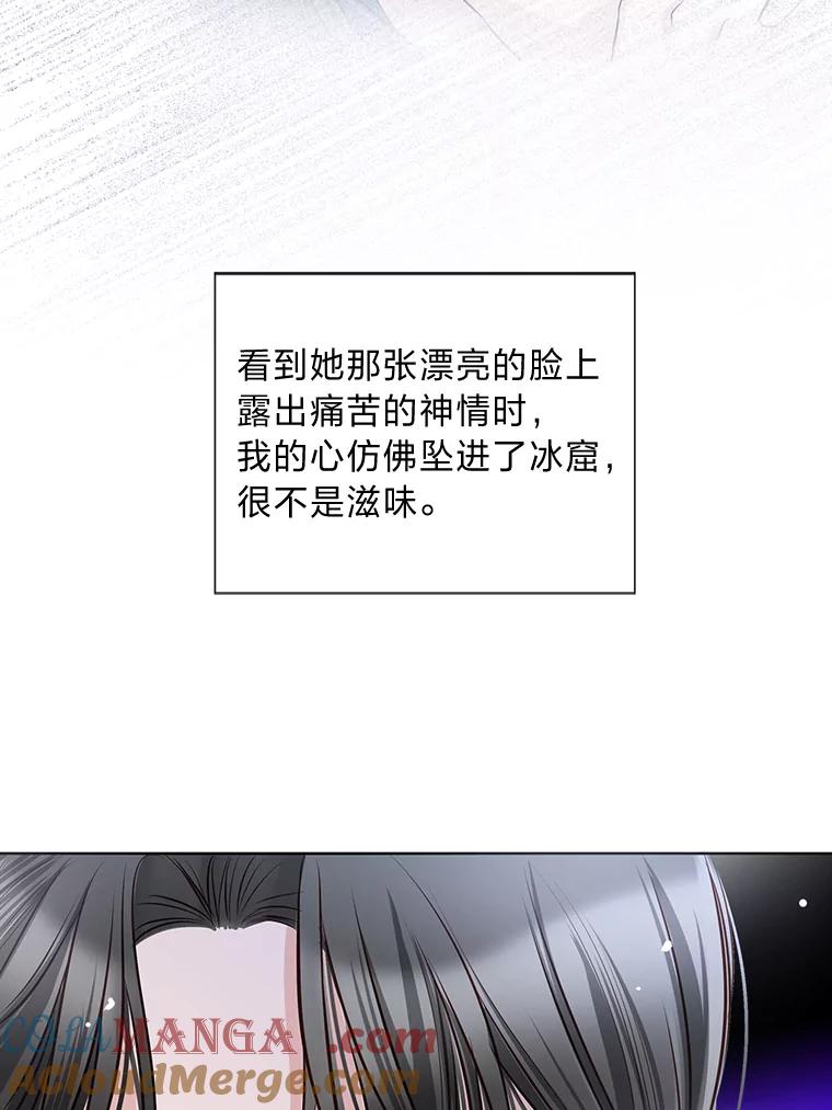 《漂亮哭泣的男人》12.操心的哥哥 第73页