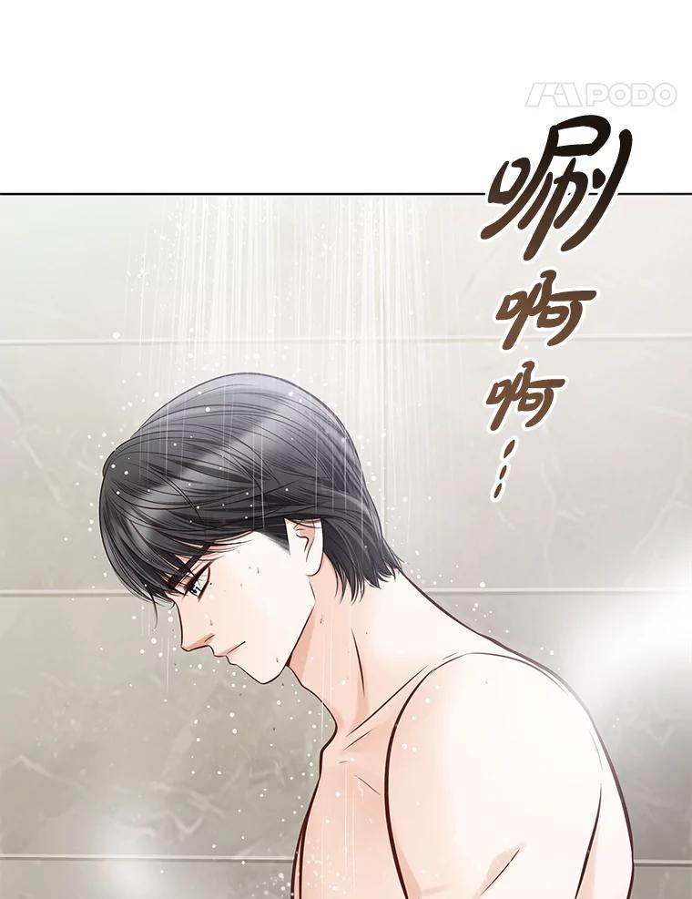 《漂亮哭泣的男人》12.操心的哥哥 第87页