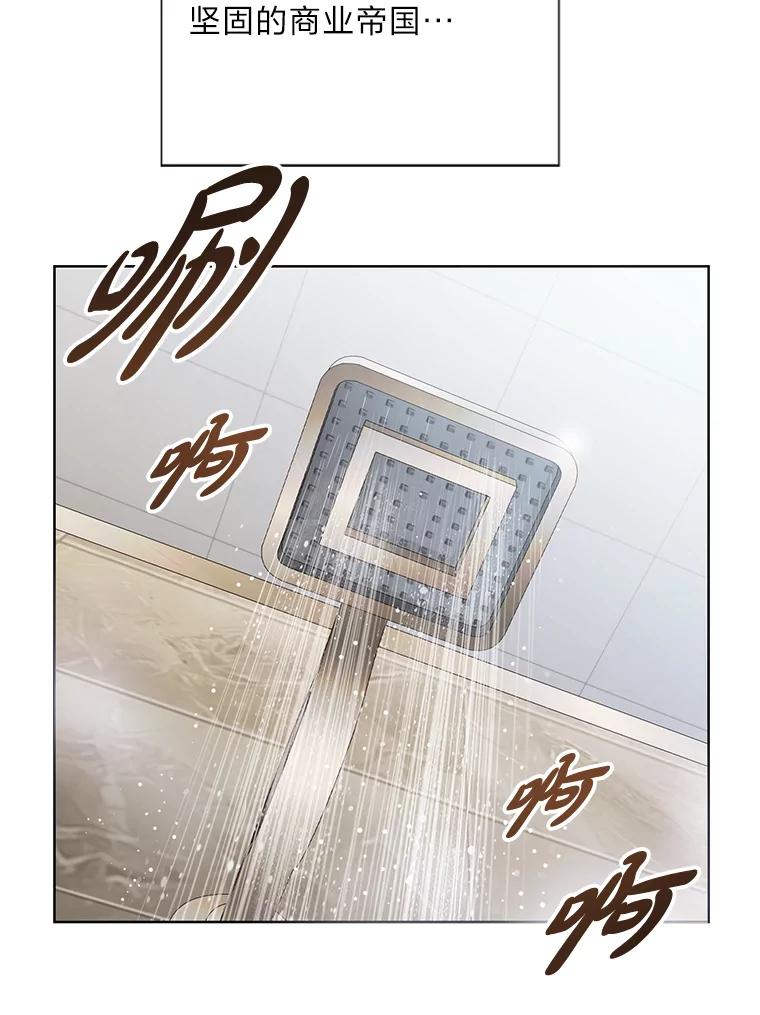 《漂亮哭泣的男人》12.操心的哥哥 第95页