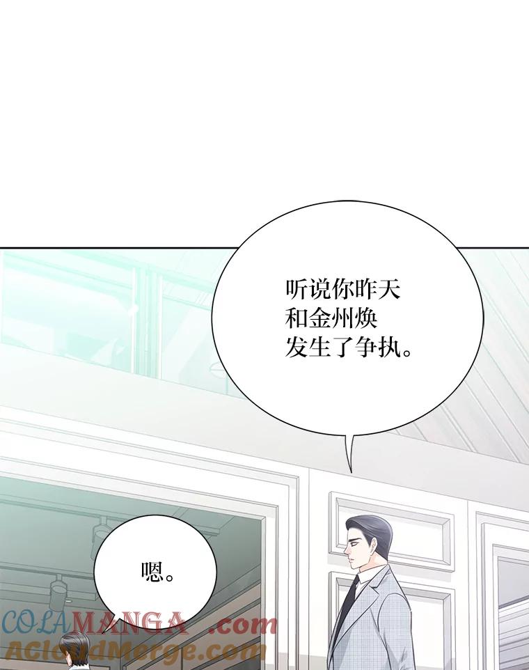 《漂亮哭泣的男人》12.操心的哥哥 第33页