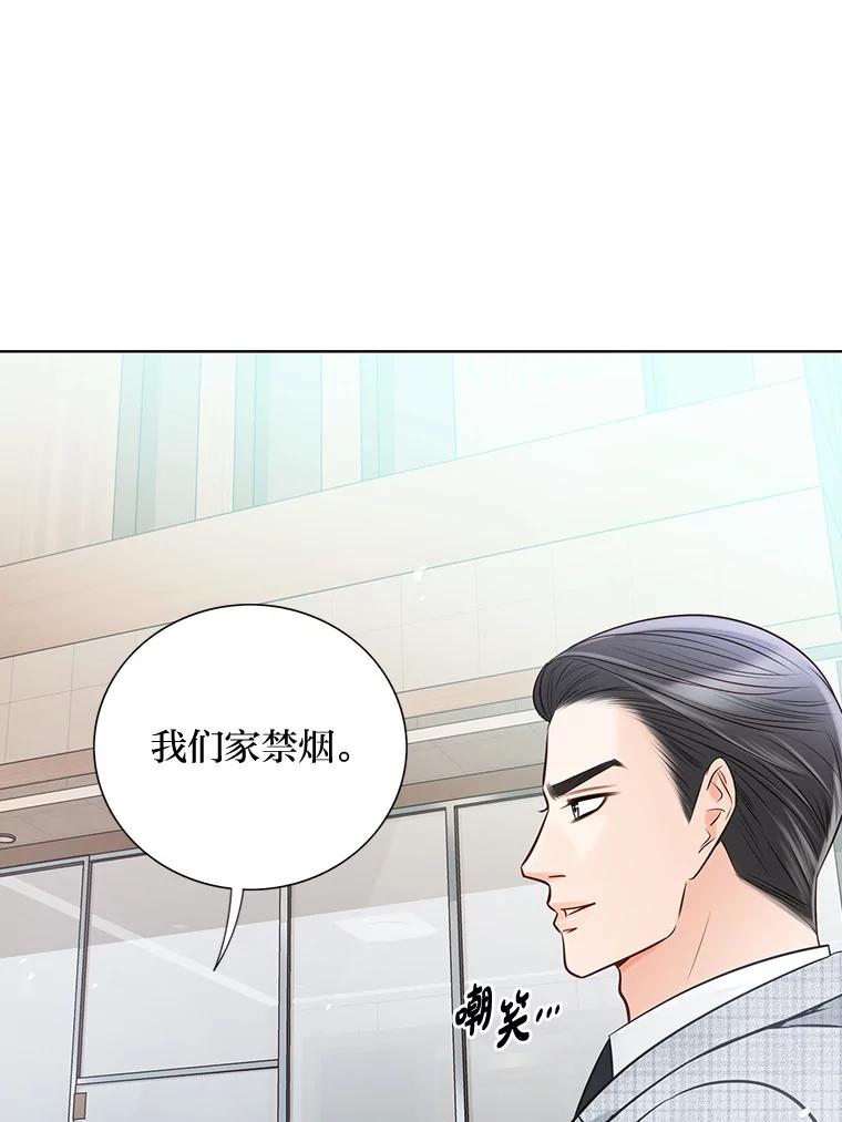 《漂亮哭泣的男人》12.操心的哥哥 第68页