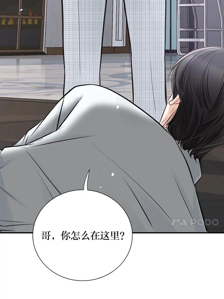 《漂亮哭泣的男人》12.操心的哥哥 第24页