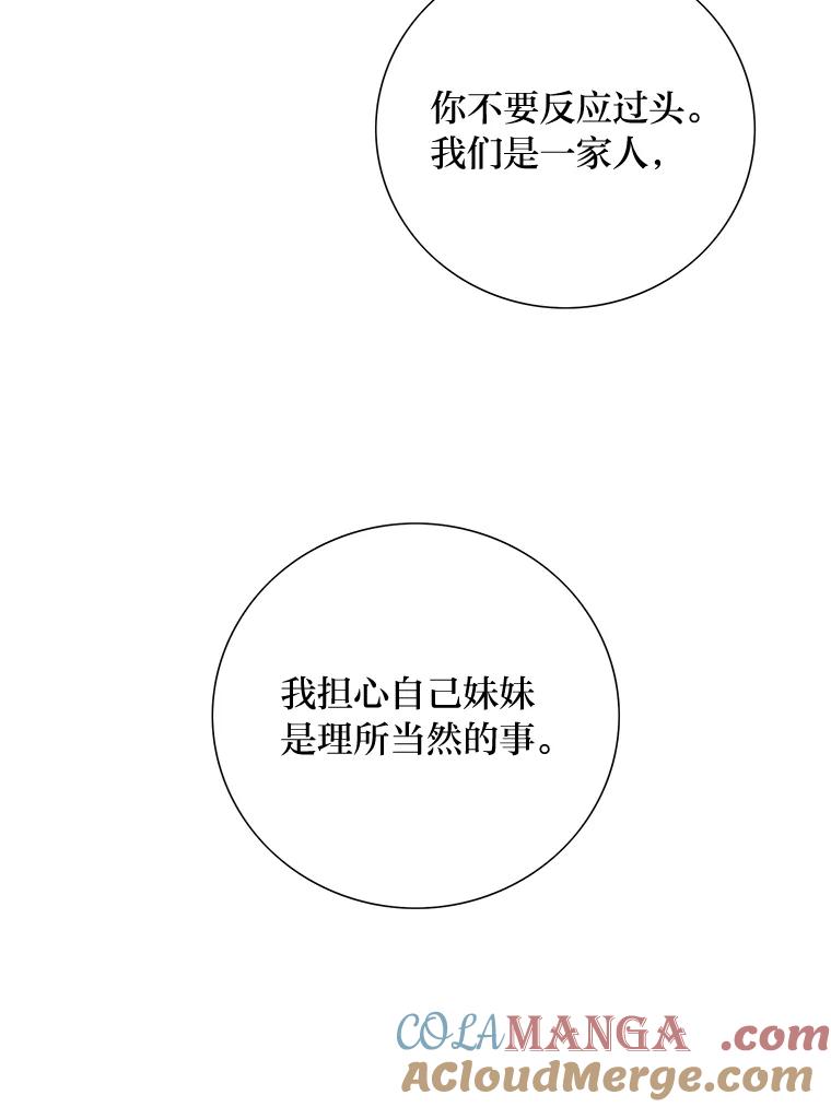 《漂亮哭泣的男人》12.操心的哥哥 第13页