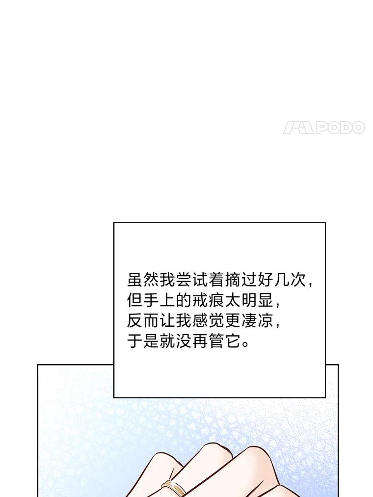 《漂亮哭泣的男人》12.操心的哥哥 第119页