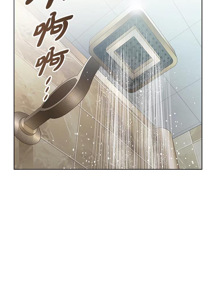 《漂亮哭泣的男人》12.操心的哥哥 第86页