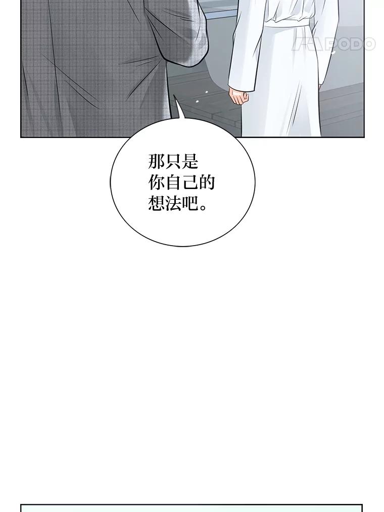 《漂亮哭泣的男人》12.操心的哥哥 第58页