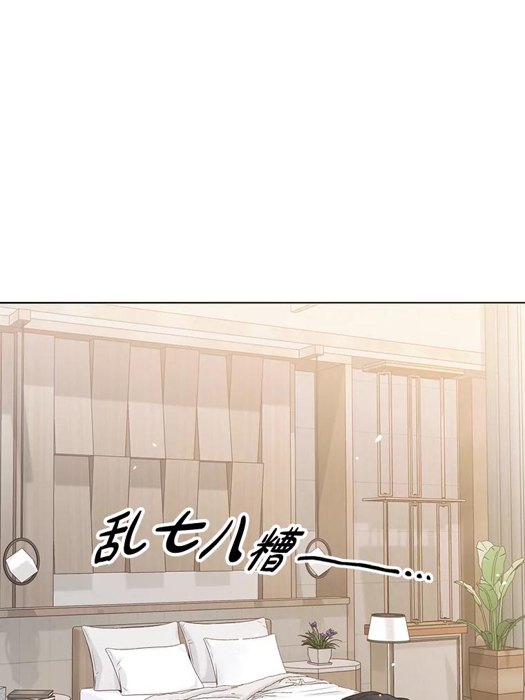《漂亮哭泣的男人》12.操心的哥哥 第60页