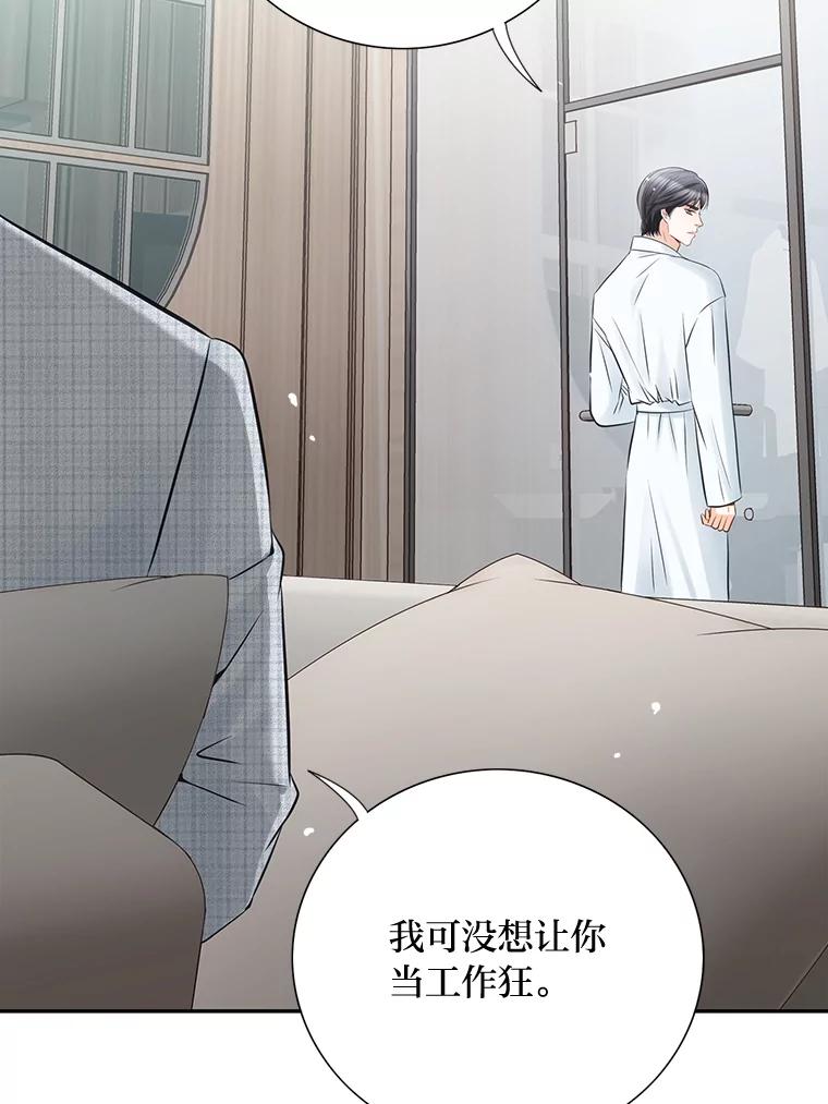 《漂亮哭泣的男人》12.操心的哥哥 第79页