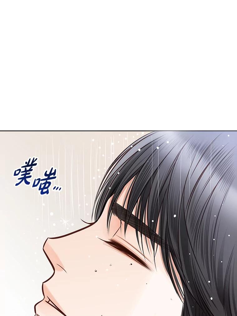 《漂亮哭泣的男人》12.操心的哥哥 第98页