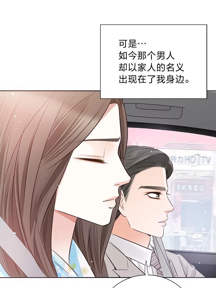 《漂亮哭泣的男人》12.操心的哥哥 第12页