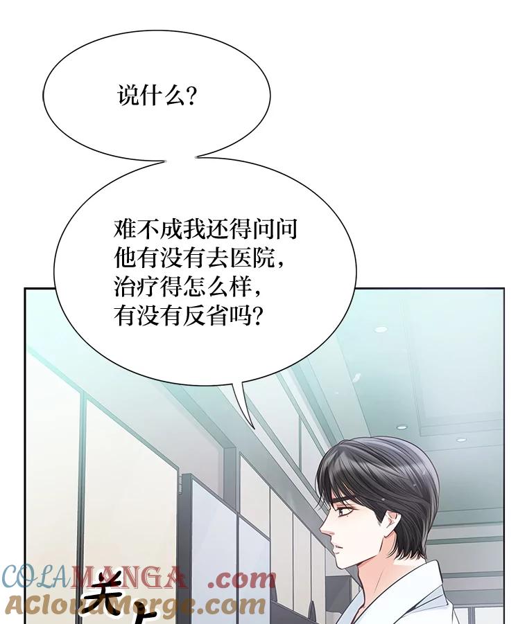 《漂亮哭泣的男人》12.操心的哥哥 第37页
