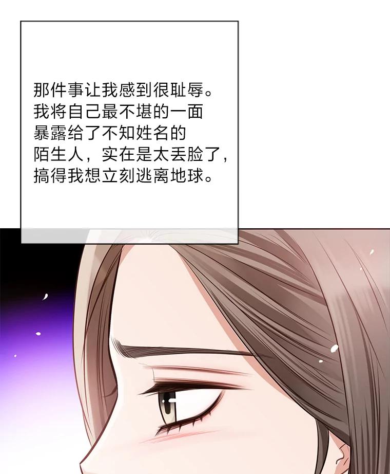《漂亮哭泣的男人》12.操心的哥哥 第10页