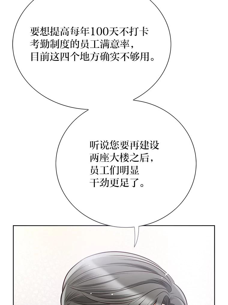 《漂亮哭泣的男人》12.操心的哥哥 第104页