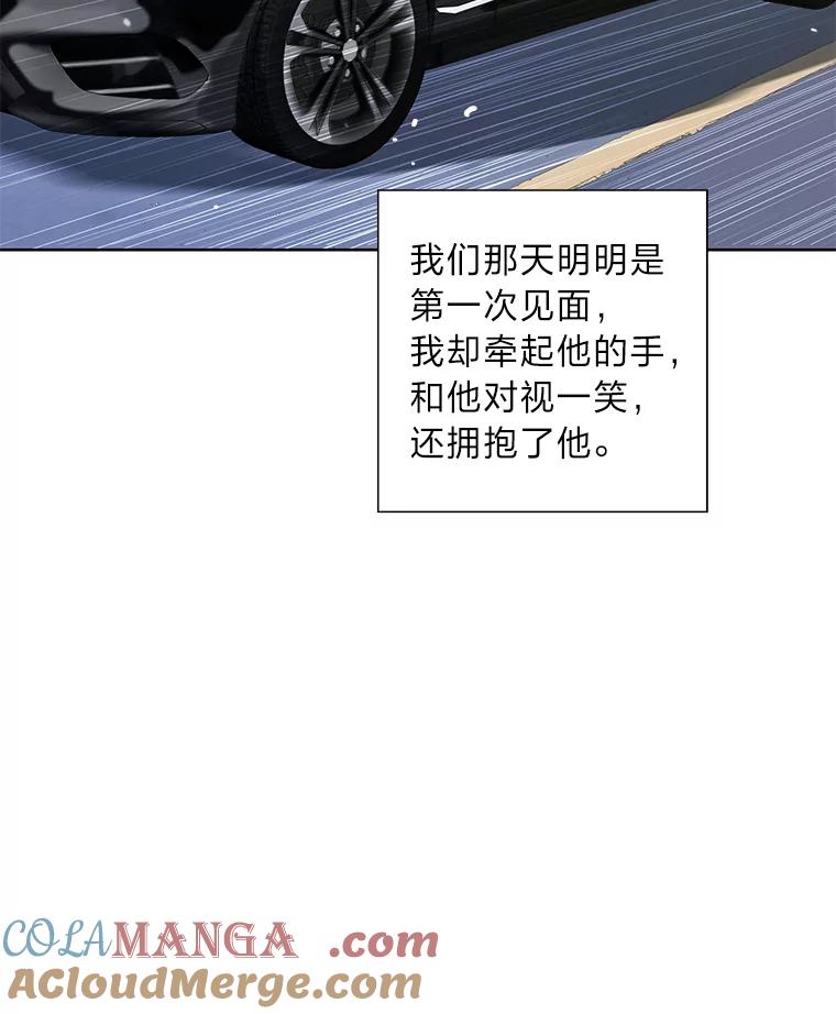 《漂亮哭泣的男人》12.操心的哥哥 第9页