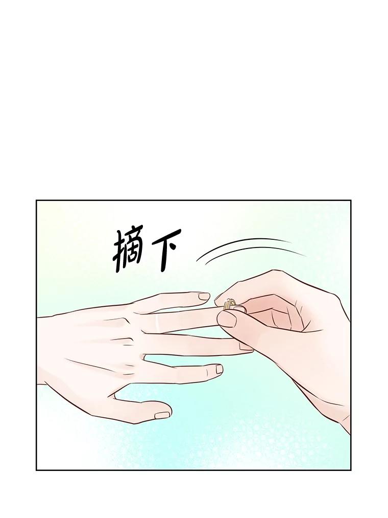 《漂亮哭泣的男人》12.操心的哥哥 第123页