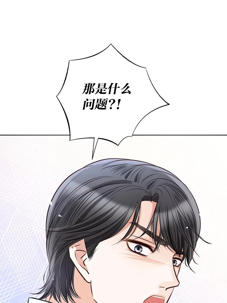 《漂亮哭泣的男人》12.操心的哥哥 第52页
