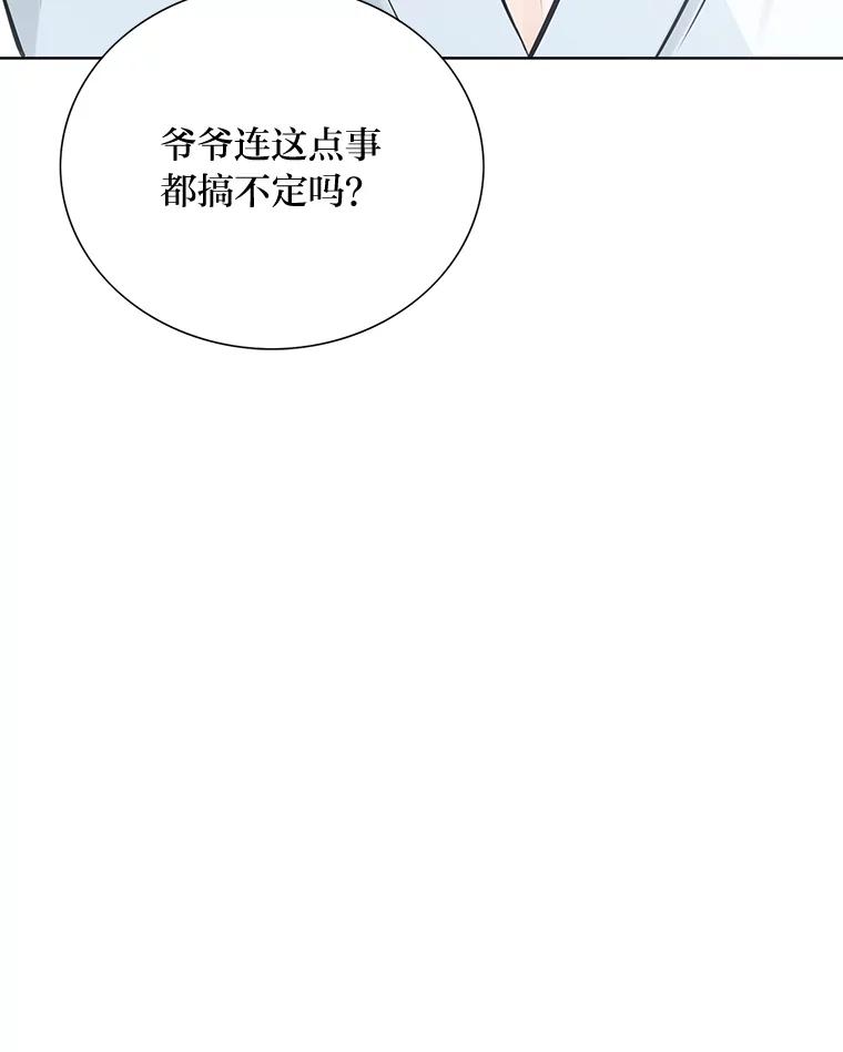 《漂亮哭泣的男人》12.操心的哥哥 第46页
