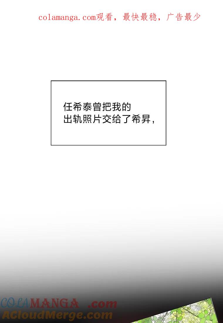 《漂亮哭泣的男人》12.操心的哥哥 第1页