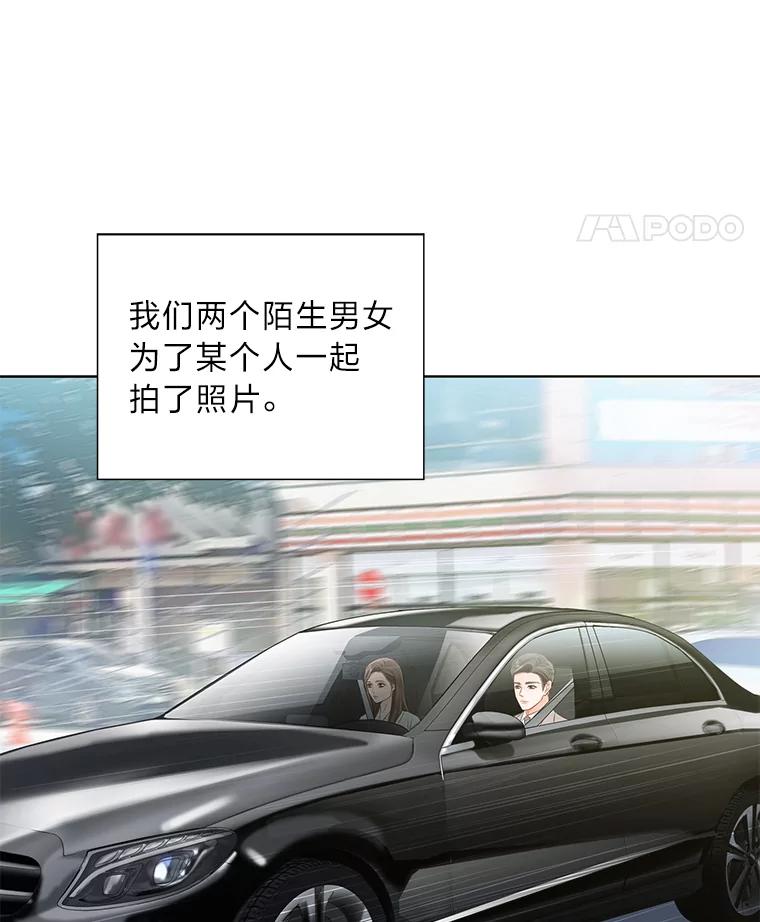 《漂亮哭泣的男人》12.操心的哥哥 第8页