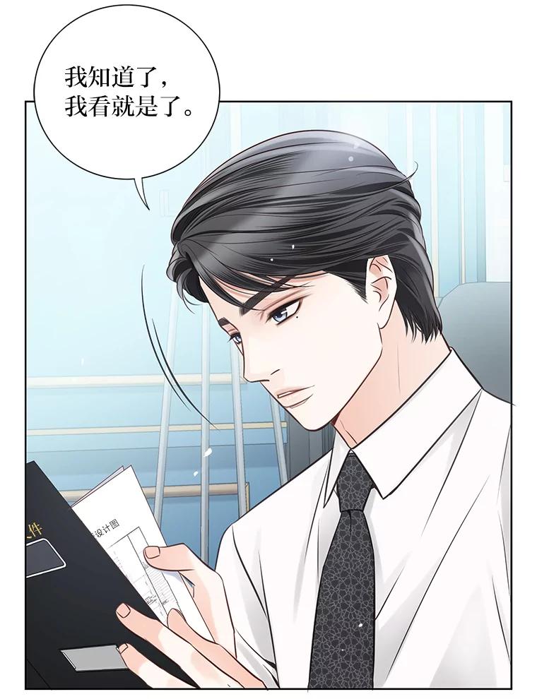 《漂亮哭泣的男人》13.不愉快的会议 第108页