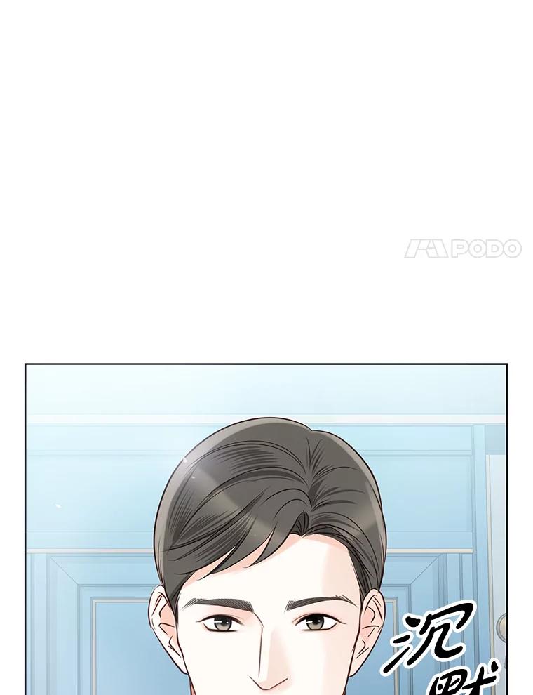 《漂亮哭泣的男人》13.不愉快的会议 第106页