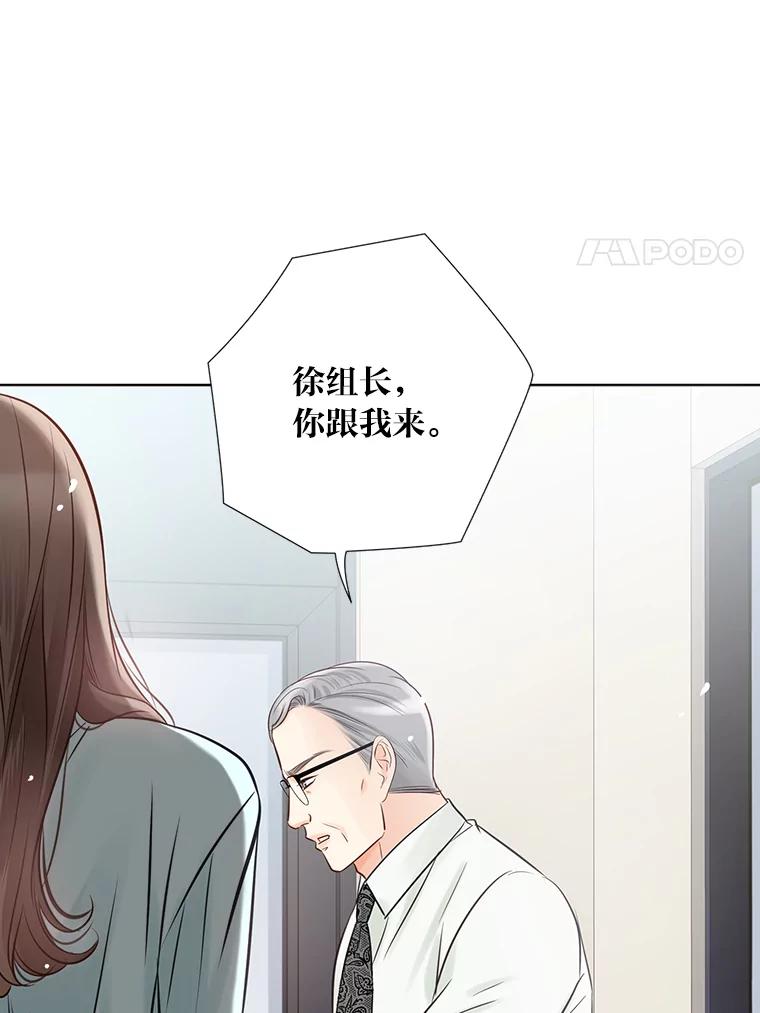 《漂亮哭泣的男人》13.不愉快的会议 第60页
