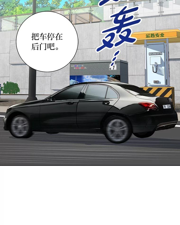 《漂亮哭泣的男人》13.不愉快的会议 第4页