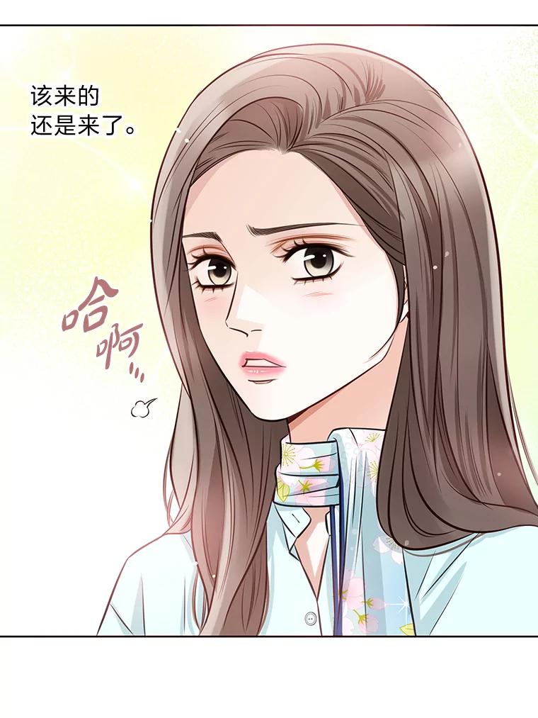《漂亮哭泣的男人》13.不愉快的会议 第32页