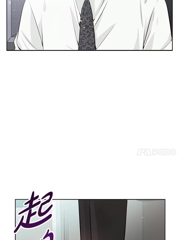 《漂亮哭泣的男人》13.不愉快的会议 第50页
