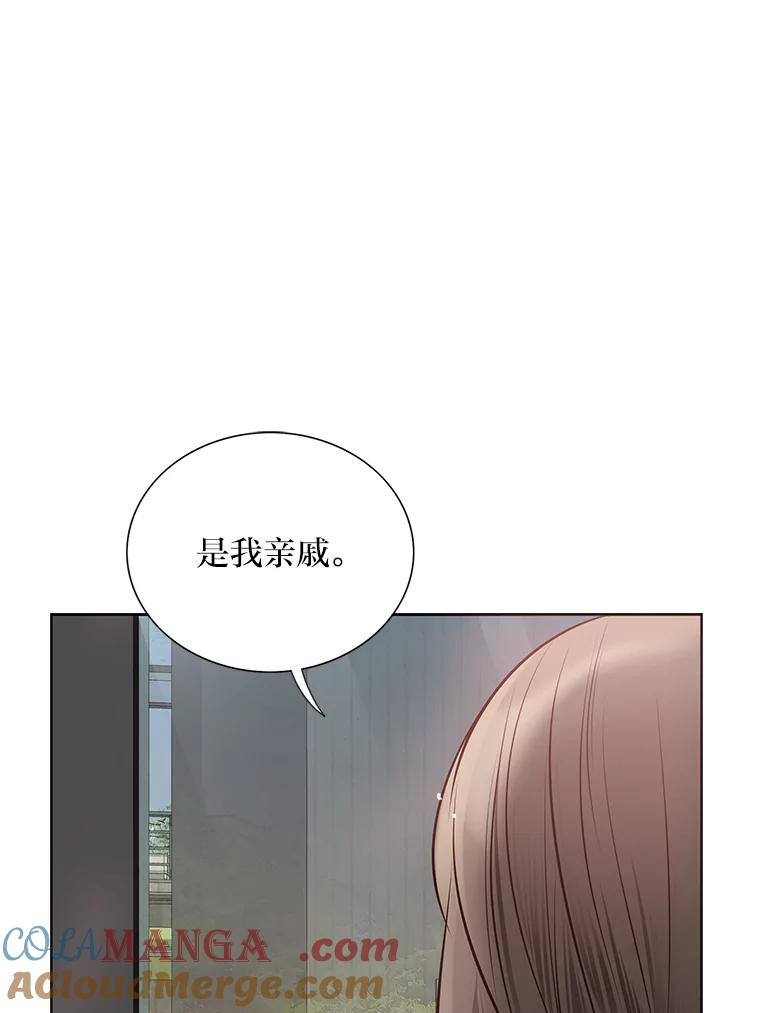 《漂亮哭泣的男人》13.不愉快的会议 第17页