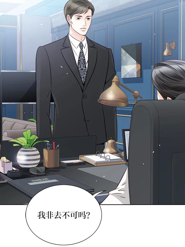 《漂亮哭泣的男人》13.不愉快的会议 第127页