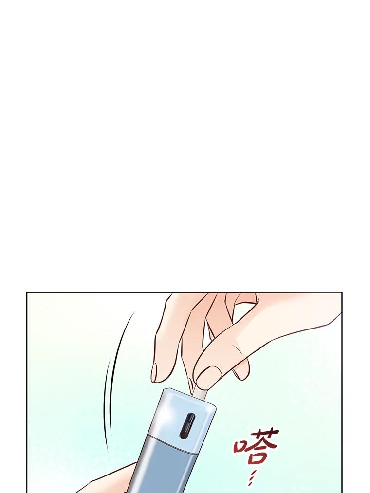 《漂亮哭泣的男人》13.不愉快的会议 第72页