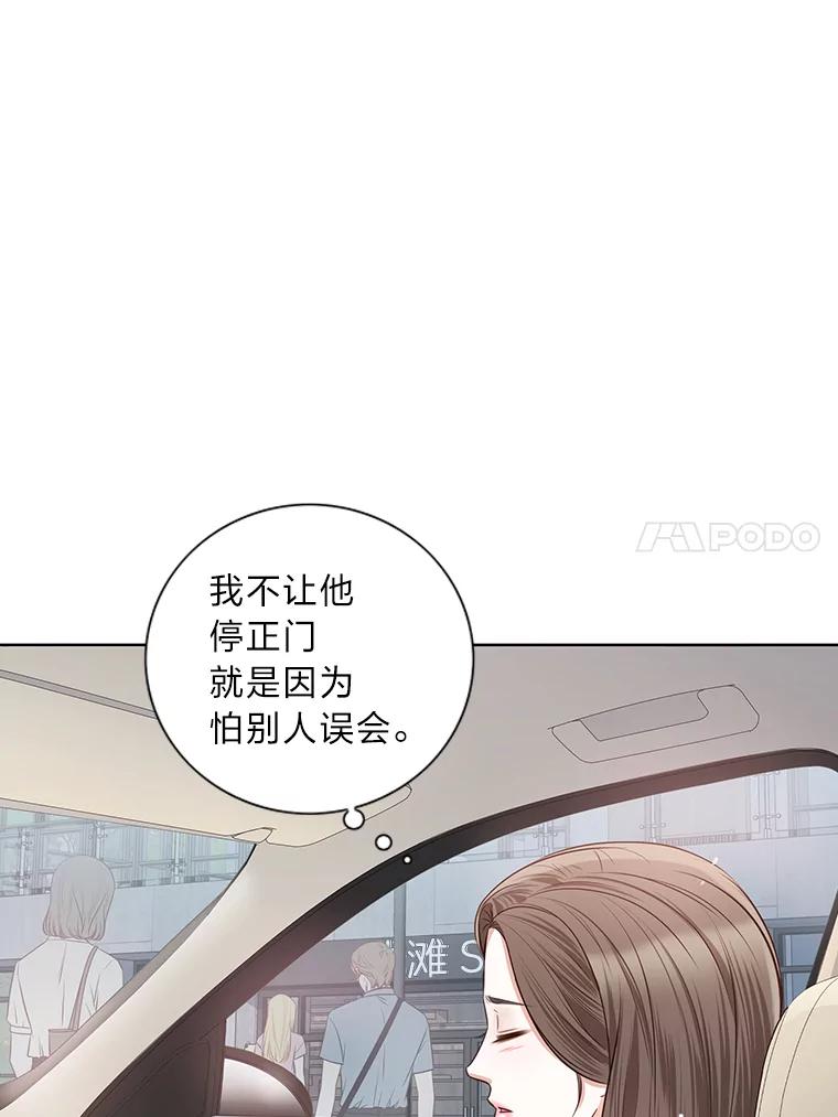 《漂亮哭泣的男人》13.不愉快的会议 第8页