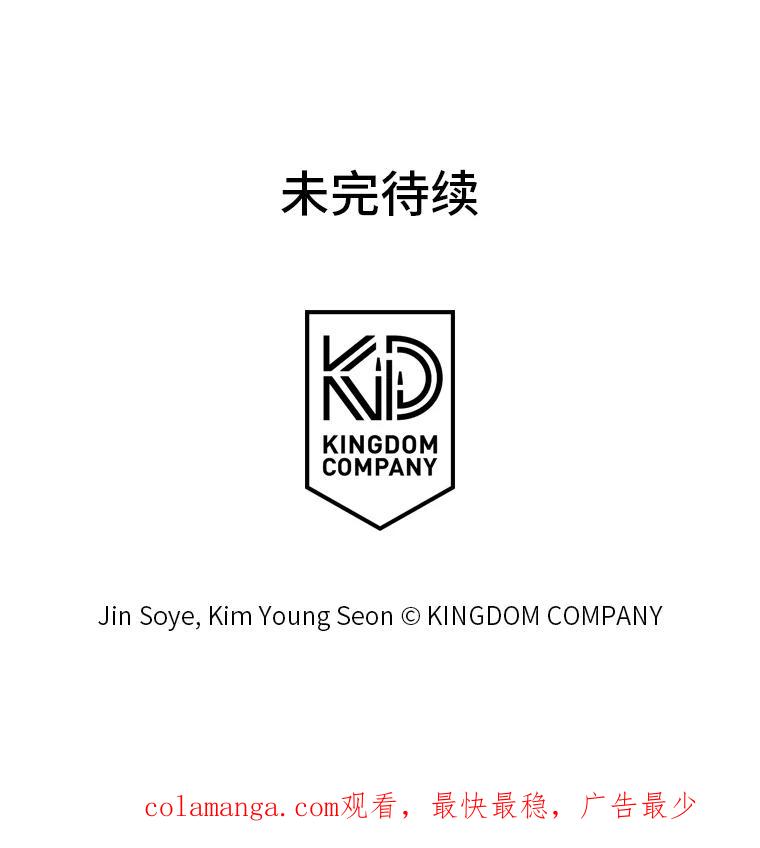 《漂亮哭泣的男人》13.不愉快的会议 第140页