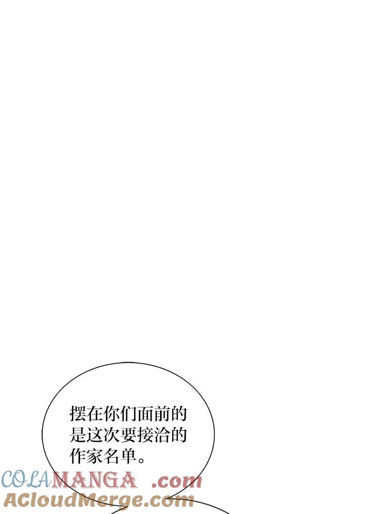 《漂亮哭泣的男人》13.不愉快的会议 第33页