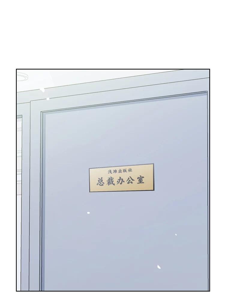 《漂亮哭泣的男人》13.不愉快的会议 第71页