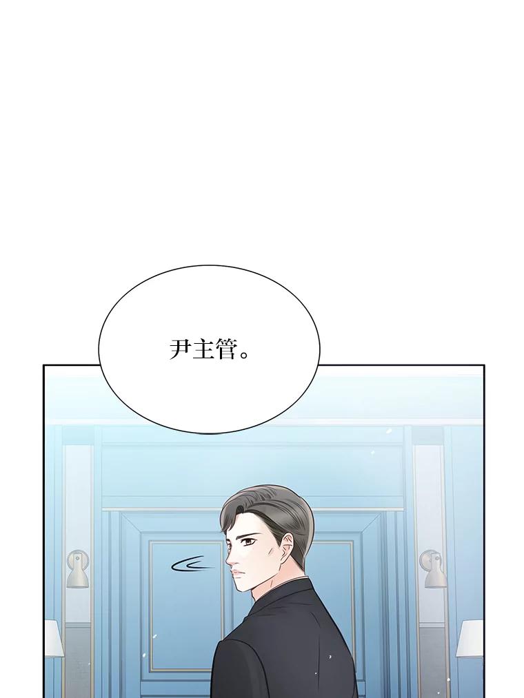 《漂亮哭泣的男人》13.不愉快的会议 第134页